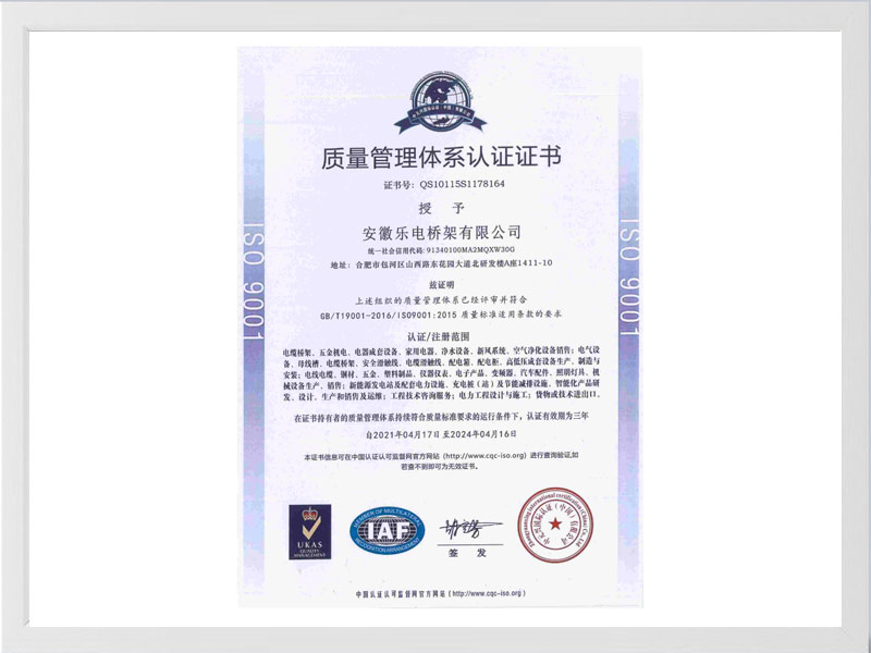 昌都质量管理体系认证证书