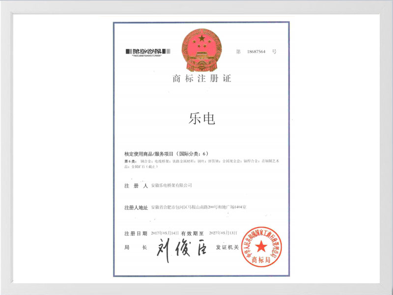 昌都商标注册证