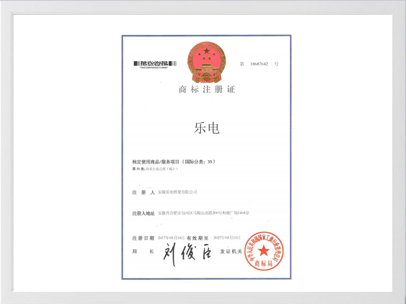 昌都商标注册35