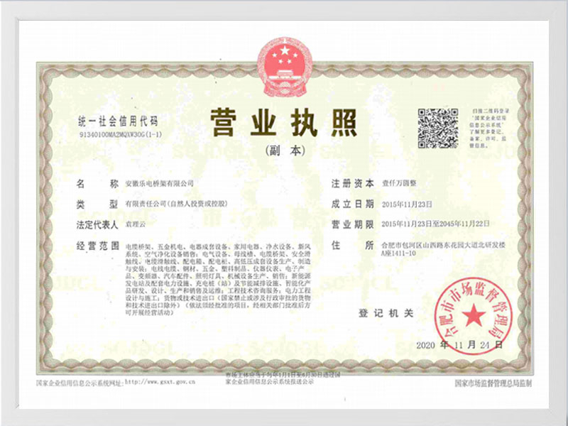 昌都营业执照